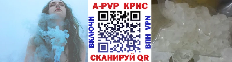 А ПВП крисы CK Джанкой