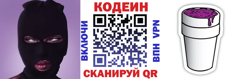 Кодеиновый сироп Lean Purple Drank  цены наркотик  Джанкой 