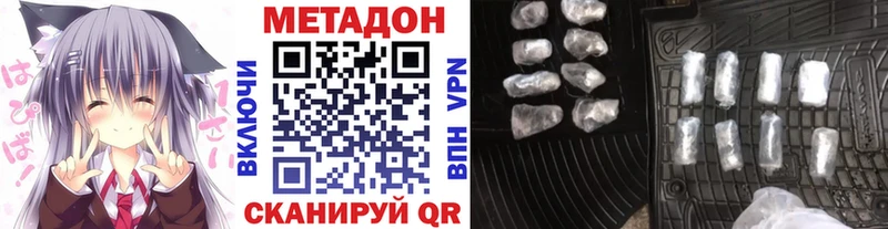 Метадон methadone  даркнет сайт  Джанкой 